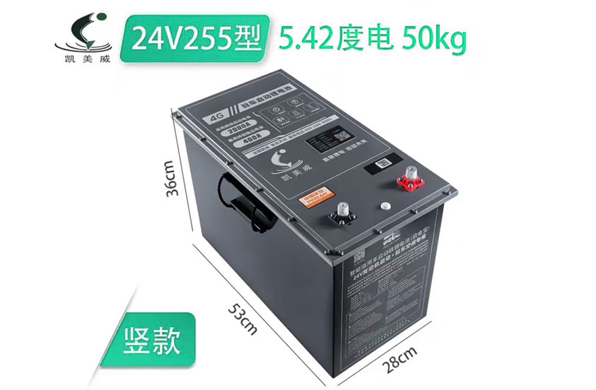 24V255型 鋰鐵電池