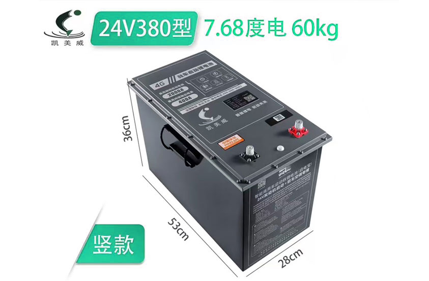 24V380型 鋰鐵電池